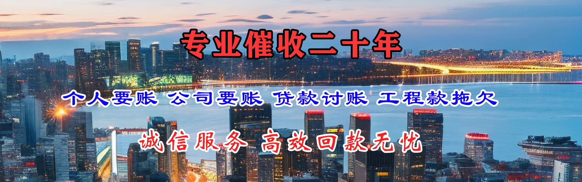 相城讨债公司